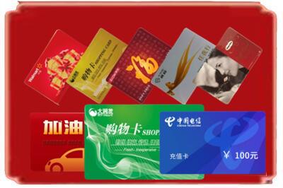 池州烟酒回收充值卡.jpg