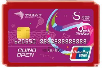 池州烟酒回收中银通卡.jpg