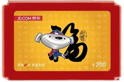池州烟酒回收京东E卡.jpg